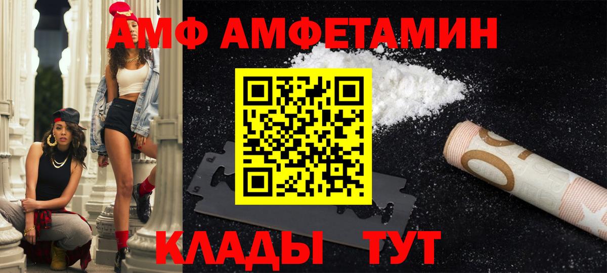 АМФ Розовый Сертолово