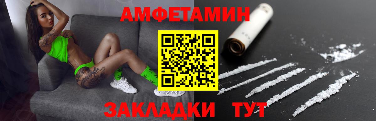 Сертолово  Амфетамин Premium  Амфетамин  Вход с VPN 