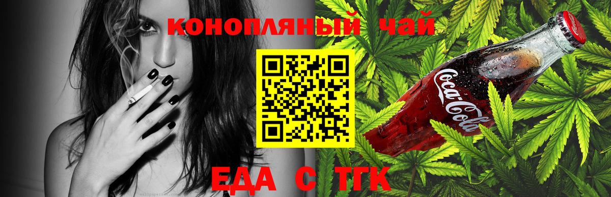 Печенье с ТГК марихуана  Вход с VPN  Сертолово 