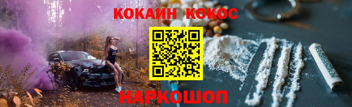 Кокаин Fish Scale Сертолово