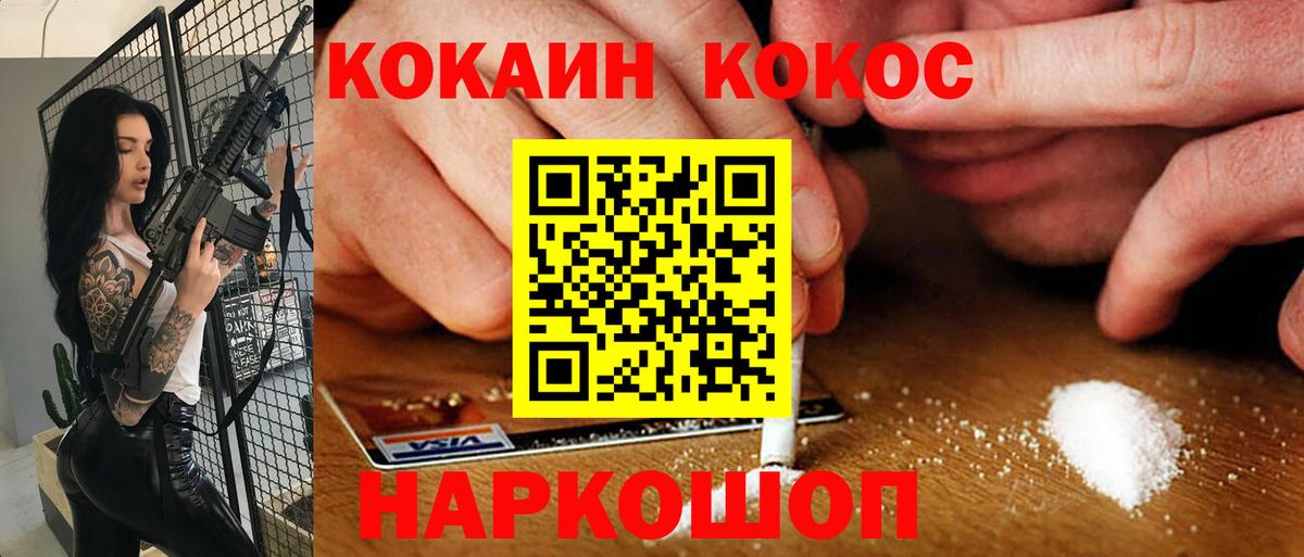 хочу   Cocaine VHQ  Кокаин  Вход с VPN  Сертолово  Кокаин 99% 