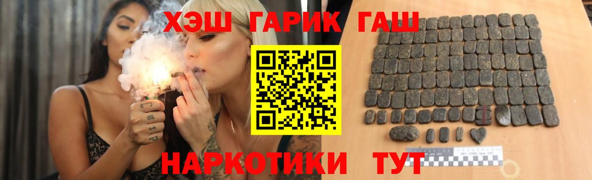 ГАШ Premium  Вход с VPN  Гашиш убойный  дарнет шоп  Сертолово 