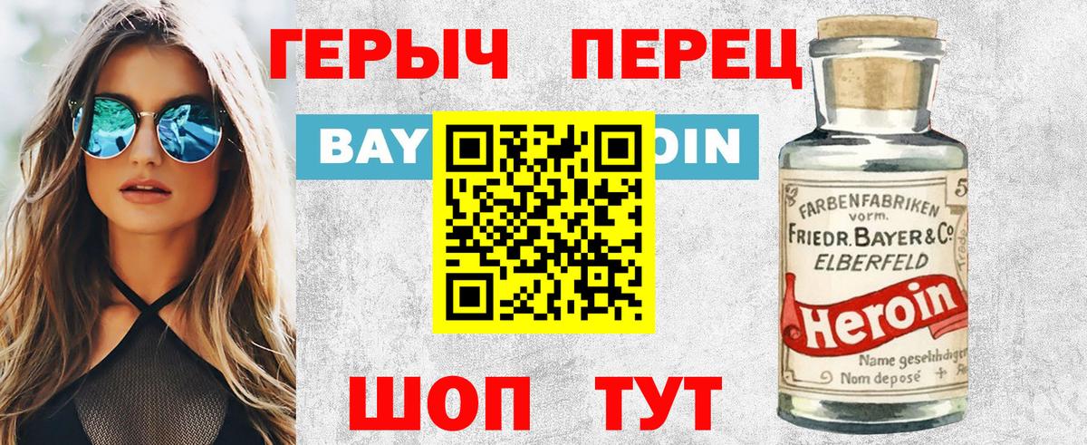 Сертолово  ГЕРОИН Heroin  Вход с VPN 