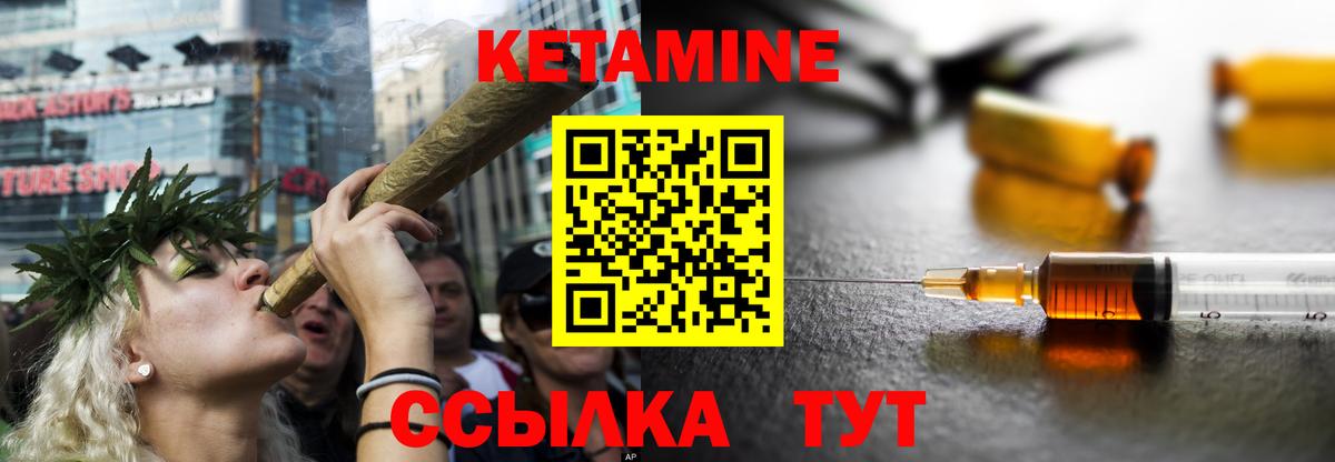 Кетамин VHQ Сертолово