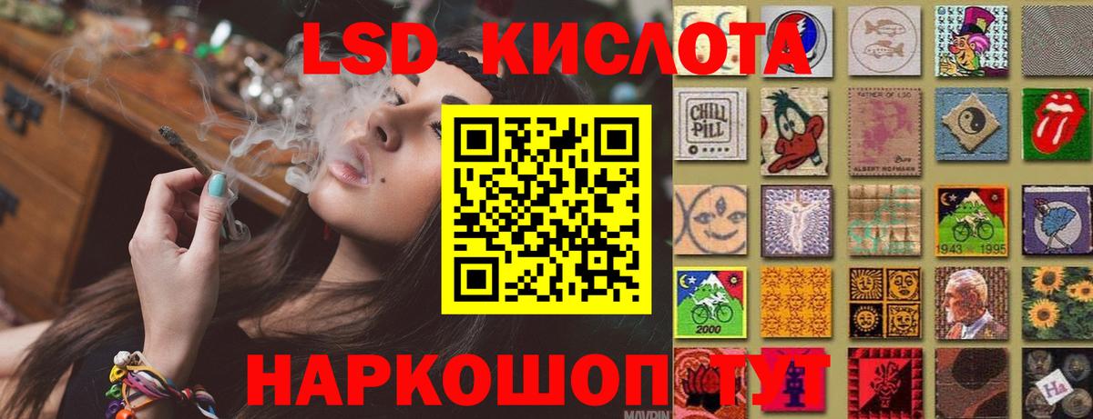 ЛСД экстази кислота Сертолово