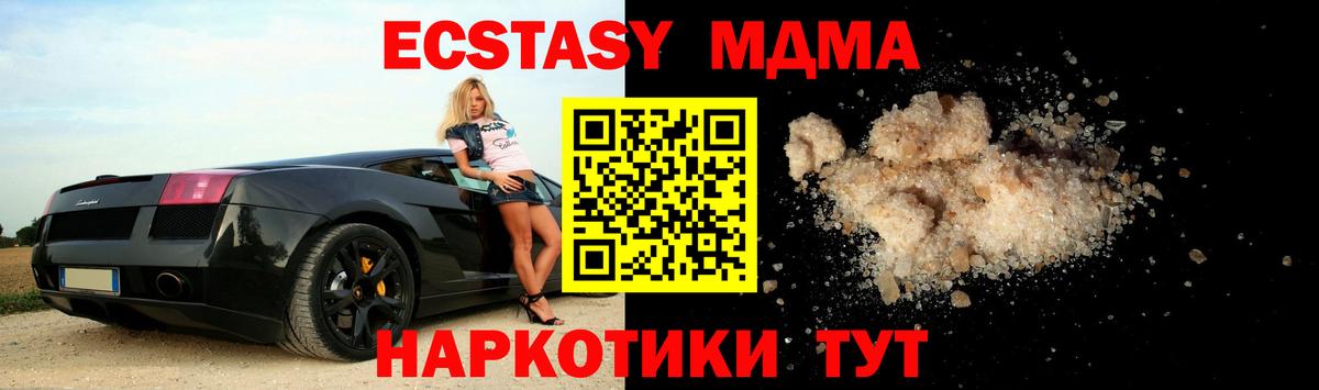 MDMA VHQ  Вход с VPN  Сертолово 
