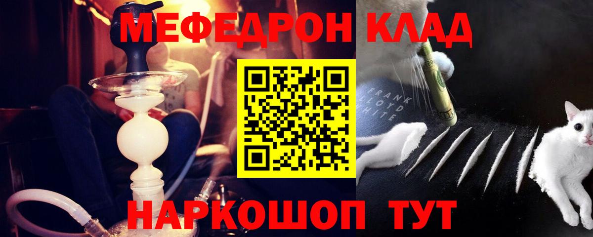 Меф Сертолово