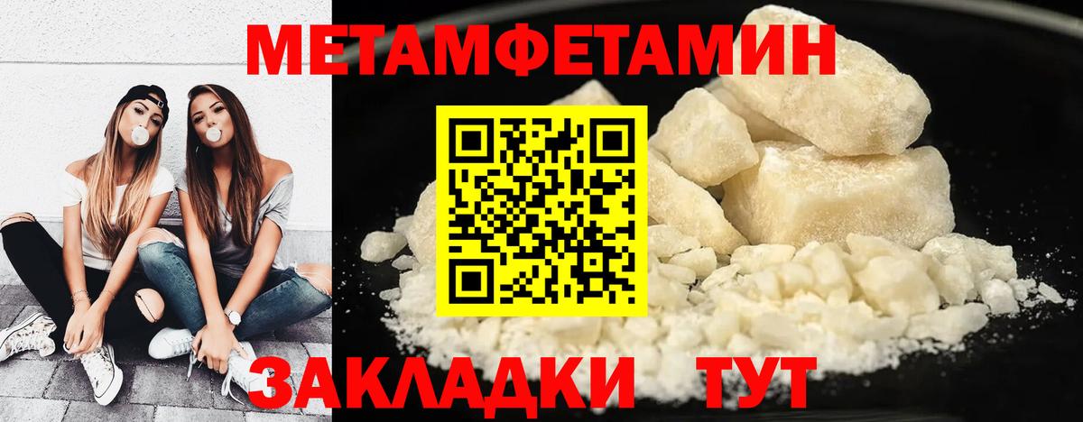 МЕТАМФЕТАМИН кристалл  Вход с VPN  Сертолово 