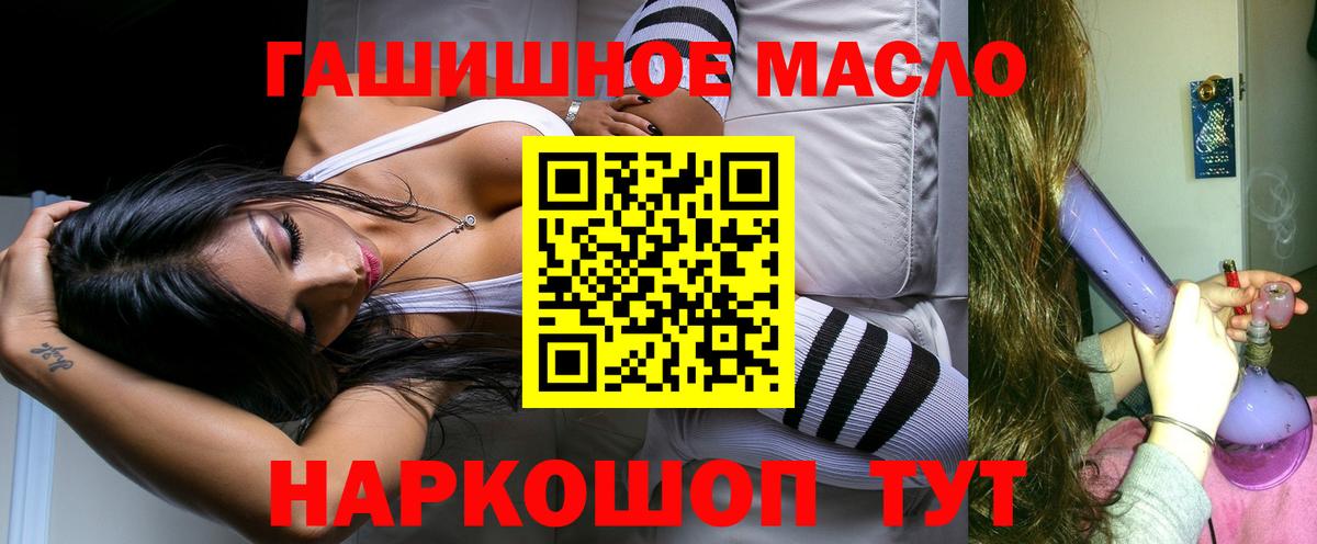 Дистиллят ТГК жижа  Вход с VPN  Сертолово  ТГК THC oil 