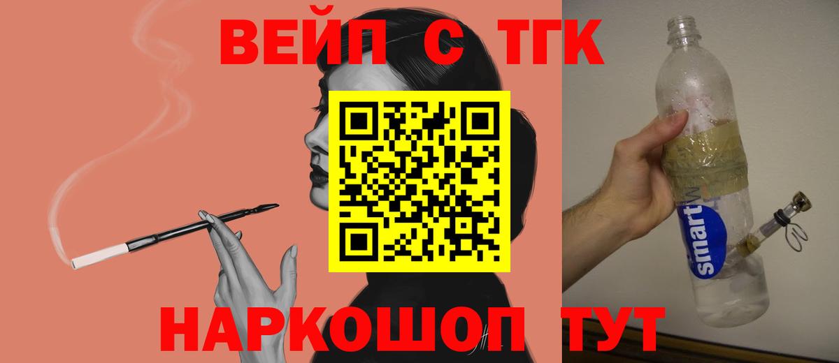 Дистиллят ТГК гашишное масло Сертолово